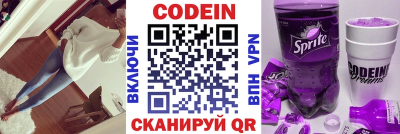 Codein напиток Lean (лин)  хочу наркоту  Берёзовский 