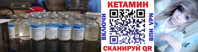 Кетамин VHQ  купить  сайты  Берёзовский 