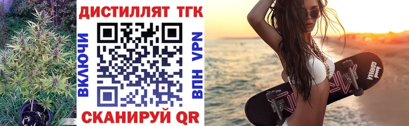 где купить наркоту  мега рабочий сайт  Дистиллят ТГК концентрат  Берёзовский 